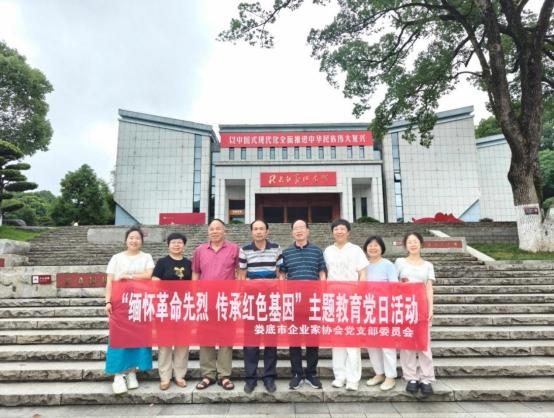 市企業(yè)家協(xié)會黨支部開展“緬懷革命先烈，傳承紅色基因”主題黨日活動